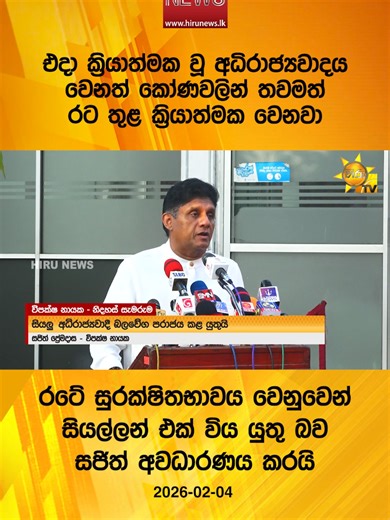 Sri Lanka News Highlights: Current Affairs and Updates