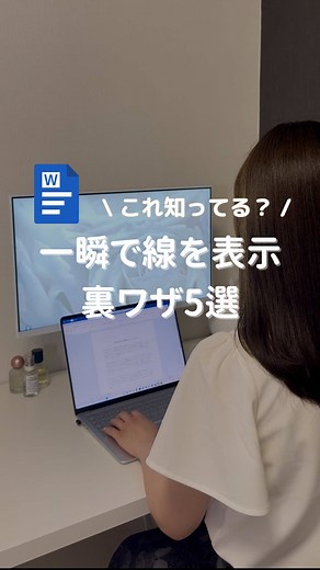 エクセルで線を引く方法5選
