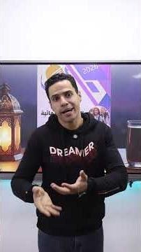 The most comprehensive final review book in Arabic #HighSchool #ArabicLanguage #Explore #Educatio...