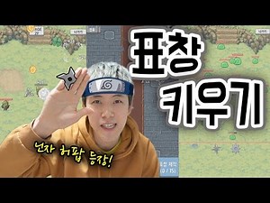 Make the Strongest Dagger! [Raising Dagger] Insane Heopop Game