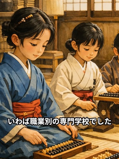036 江戸時代の寺子屋がすごい 諸説あります。 #歴史 #雑学 #江戸時代 #識字率 #寺子屋 参考文献（コメント含む） 1. Ronald P. Dore, *Education in Tokugawa Japan* (1965), University of California Press 2. 石川謙『寺子屋』（1960）, 至文堂 3. Richard Rubinger, *Popular Literacy in Early Modern Japan* (2007), University of Hawai'i Press 4. 鍛治宏介「江戸時代の識字率再考」日本出版学会『出版研究』48号 5. nippon.com: 寺子屋：驚くべき江戸時代の教育力 6. 江戸ガイド: 授業料は野菜払い!? 7. 東京学芸大学: 寺子屋の学習と往来物 8. 文部科学省: 幕末期の教育