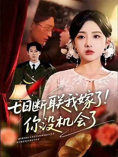 The Seductress And The Warlord's Secret Bride - English Sub