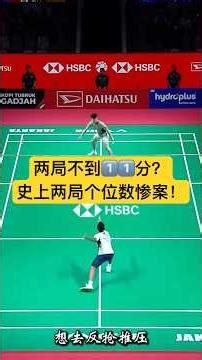 5分6分双重离谱惨案！法汉打懵帕尼查蓬夺冠|||两局都是惨案，帕尼查蓬完全被打懵了 #法汉 #帕尼查蓬 #印尼大师赛决赛