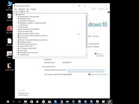ОТКРЫТЬ В WINDOWS 10 ДИСПЕТЧЕР УСТРОЙСТВ