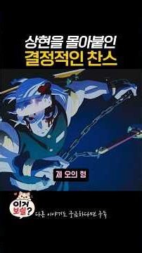 Tengen and Tanjiro… A Perfect Tag Team｜Demon Slayer #anime #anime #animerecommendation #Netflix #...