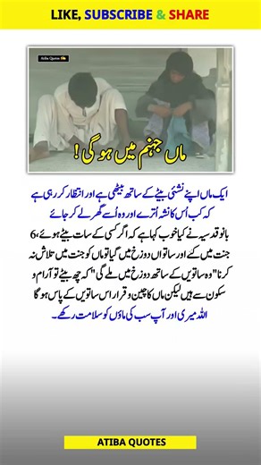 Mom will be in hell! #AtibaQuotes