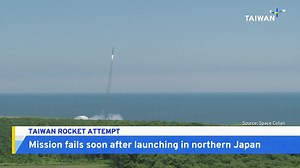 A Taiwanese firm fails to launch a rocket from Japan. | TaiwanPlus News