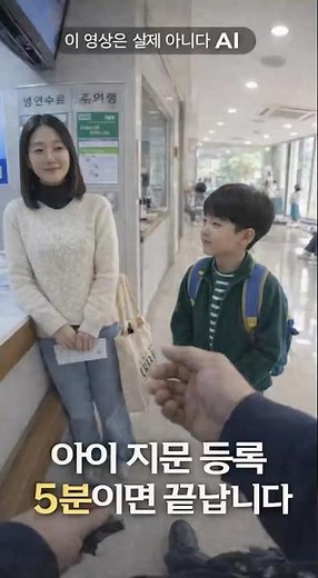 아이 지문 등록, 왜 필요할까요? #아이안전 #지문등록 #실종예방 #부모필수정보 #경찰안내 #육아정보