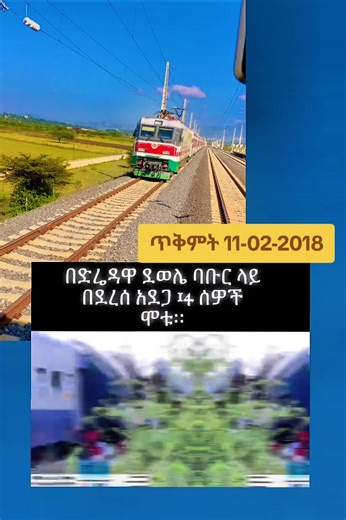 Diredawa train accident