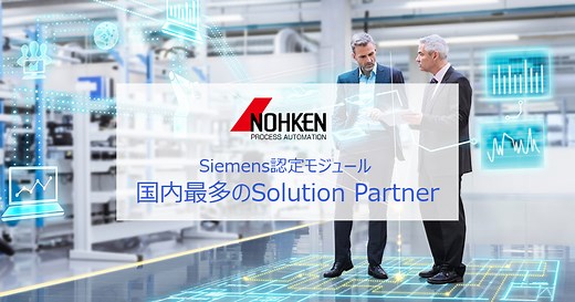 SIMATIC製品 | 製品案内 | SIEMENSプロダクト