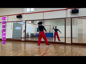 江湖夜雨十年燈 示范 黄秋蕊老师