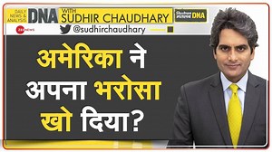 DNA: What would America do if China attacks Taiwan?