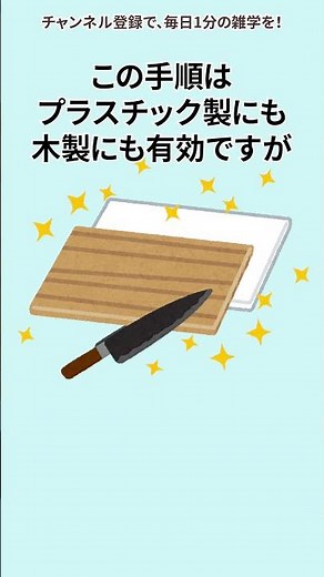 【誰も教えてくれない】まな板の黒ずみを根こそぎ落とす方法！ #ライフハック #雑学 #shorts