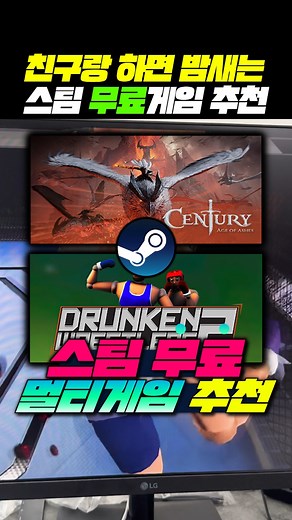 2인용 협동게임 무료 - 흥미진진한 스팀 무료 멀티버스 게임 소개