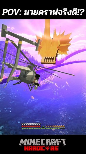 @allen_th999 on Instagram: "Dragons in Minecraft? / พญานาคในมายคราฟ #minecraft #มายคราฟผี #minecrafthorror #scarygaming #fyp #horro #allenth"