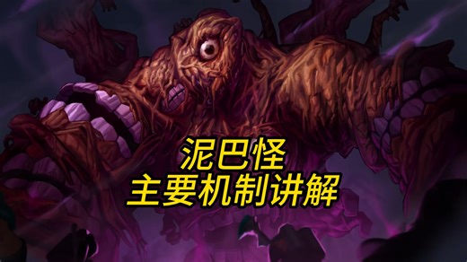 【狄瑞吉攻坚战】虚妄盲信霍斯迪格（泥巴怪/软泥怪）困难/噩梦主要机制讲解