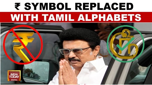 Stalin government drops rupee symbol from Tamil Nadu budget amid language war