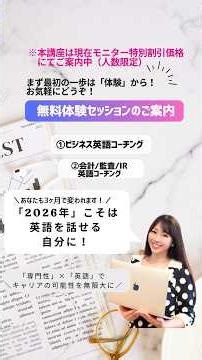 【無料体験セッションのご案内②】