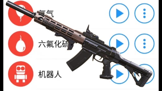 不同音效的使劲叫唤手游type91
