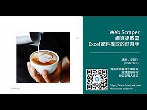 WebScraper - Google Chrome Plug-in