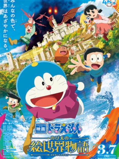 Nobita Art's world tales|PART 7#CapCut #movies #doraemonmovie #nobitaartworldtales2025 #fypシ