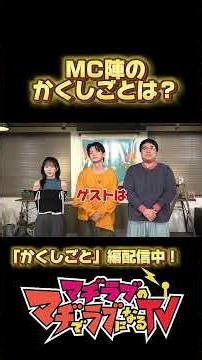 #マヂラブTV／AT-DX