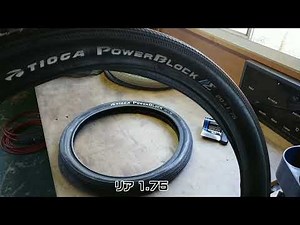 【BMX メンテナンス】タイヤ交換をする#BMX #mongoose#freestyle#tioga#powerblock#タイヤ交換#メンテナンス初心者