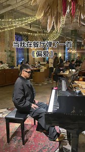 Biểu diễn Piano Trên Phố: Nghệ Thuạt Đặc Biệt
