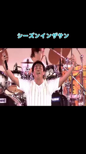 シーズンインザサン: 野外LIVEの魅力