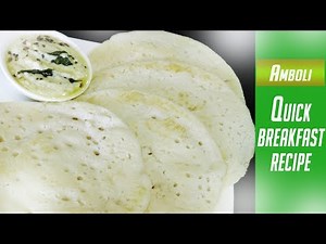 आंबोळी | Amboli (Maharashtrian Recipe ) | Easy Breakfast Recipe | MadhurasRecipe