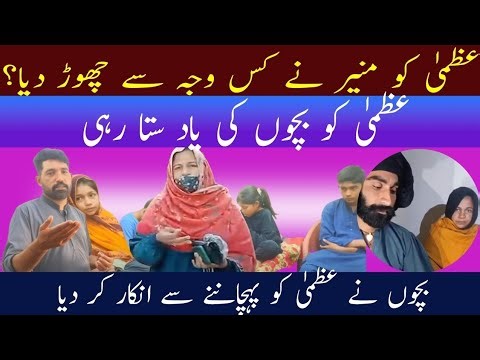 Uzma Api ko Bacho Ne Chor Diya 😱 | Shahid Veer 😱