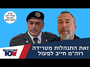 Col. (res.) Ronen Cohen: I say this with caution, there are rumors circulating in the senior mili...