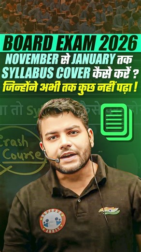 RWA Tuition Classes | November To February Complete Roadmap | November Se Padhkar 95% Kaise Laye? #rwa #studytips | Instagram