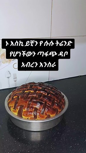 How to Make Susu's Sweet Bread Trend Recipe
