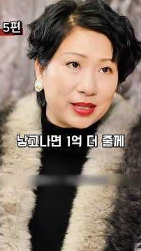 5부)가짜 임신 들킨 계모의 참담한 최후 #막장드라마