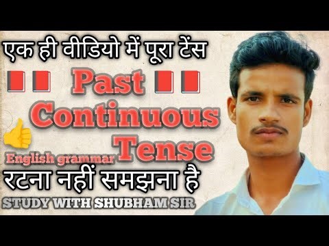 Past Continuous Tense | Definition, Rules & Use, Formula & Examples Explained