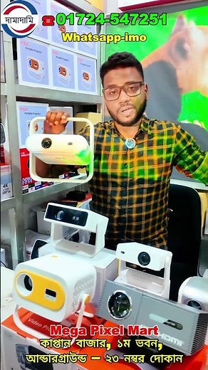 Projector Price in Bangladesh 2026 | HD, Full HD & 4K Projector Price | Best Theater Projector Price