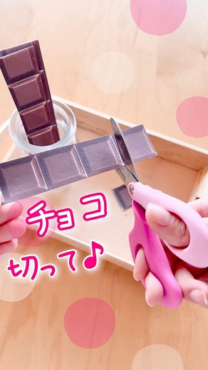 あん🌸３冊目📕発売開始🎉 on Instagram: "《チョコなカード作り》 データはハイライトorストーリー↓ @n.annlee321 ハサミの１回切り練習＆のり貼り の要素が入ってます😊 「チョコ切って、詰めてプレゼントしようか？？」と誘うと、娘はノリノリでした🥰🍫 チョコレートを切って、箱に詰めて 絵を描いて、プレゼント♪ 使った画用紙は、セリアで購入した ミニサイズの画用紙です😊 半分に折って、カードを作るのにぴったりのサイズです🌸 普段もちょっとした時に使えて便利です✨ チョコレートは厚紙に印刷しました！ 印刷しなくても、茶色い画用紙を使っても良いですね！ ☆*:.｡.┈┈┈┈┈┈┈┈┈┈┈┈┈┈┈┈┈┈.｡.:*☆ 見て頂きありがとうございます☺️ 遊び、おもちゃ、絵本など 子どもと楽しめること発信中♡ 仲良くして頂けると嬉しいです♪ @n.annlee321 #子どものいる暮らし #知育 #おうちモンテ #バレンタイン #子どもの作品