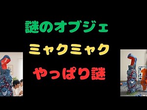 【衝撃】この謎のオブジェの裏の顔、知ってる？AIで見たことない姿に大変身！モニュメント• 七変化• AIアート• 画像加工• 面白い動画• クリエイティブ• 不思議なオブジェ• デジタルアート