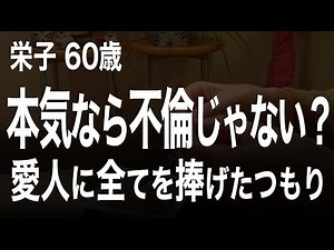 [Eiko, 60 years old] My heart is beating so fast