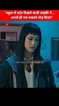 The girl who looked calm in school broke everyone's heart the very next moment #koreandrama #ytshort