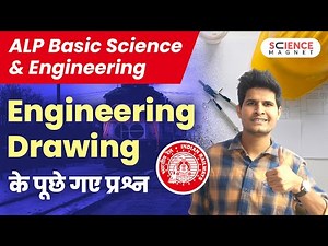 RRB ALP 🤩 Basic Science & Engg. | Engineering Drawing Previous Year Questions by Neeraj Sir