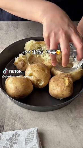 じゃがいも生地のキッシュの簡単レシピ