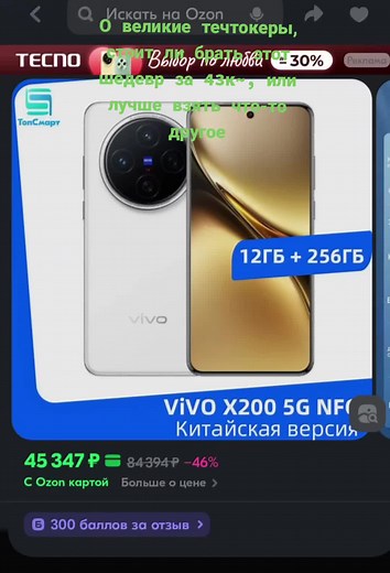 Vivo X200 Pro Review: Is It Worth 43k?