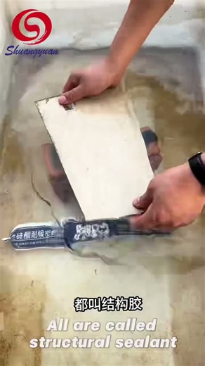 structural silicone sealant #siliconeproductsmanufacturer