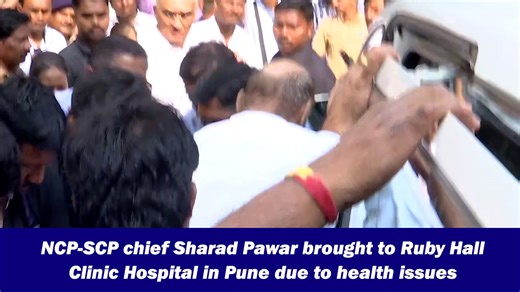 NCP-SCP chief Sharad Pawar brought to Ruby Hall Clinic Hospital in Pune due to health issues