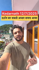Kedarnath 12/7/2025 live update #Kedarnath news 2025 #Kedarnath weather 2025 #Kedarnath weather news #Kedarnath 12 July news #Kedarnath update 2025 #kedarnath news 2025 #Kedarnath landslide #kedarnath weather #kedarnath parking charge #kedarnath latest news #Kedarnath 2025 #Kedarnath updates #Kedarnath news #Kedarnath helicopter #Kedarnath helicopter booking #Kedarnath registration #Kedarnath token system #Kedarnath track #Kedarnath hotel #Kedarnath tent | Ajay Hooda