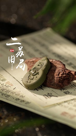 Handcrafted Incense Plaque | Preserving the Art of Traditional Fragrance 🔹 Description: Exploring intangible cultural heritage through the art of incense plaques and blended incense (He Xiang), this craft reflects centuries of traditional fragrance culture. Each incense piece is shaped by hand, following classical techniques that value balance, patience, and harmony. More than scent, incense culture represents ritual, mindfulness, and refined living. Through careful blending and molding, the fr