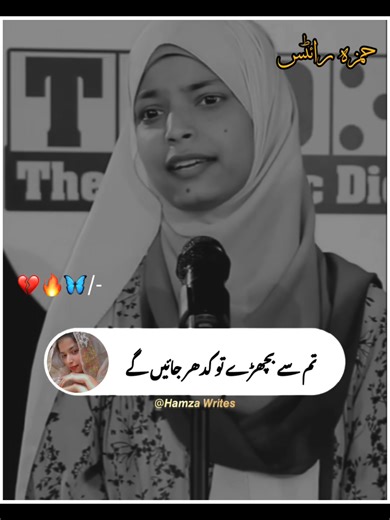 The Power of Poetry: Elma Hashmi's Voice for Kashmir