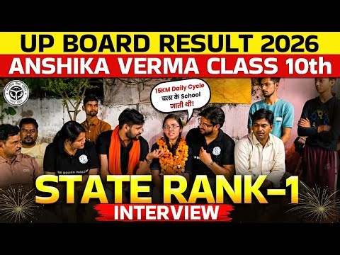 Gaon ki Beti Bani State Rank 1 | Anshika Verma Class 10th - Interview 🔥 | UP Board Result 2026